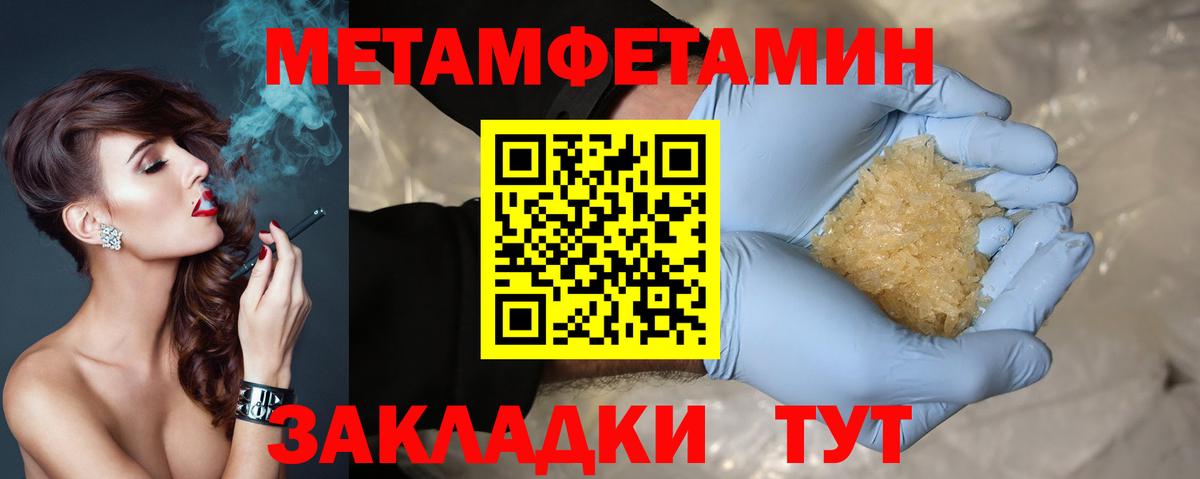 Amphetamine Розовый Славгород