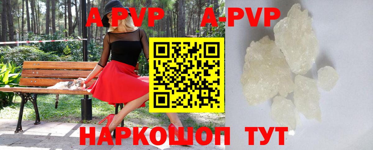 Alfa_PVP крисы CK  Alfa_PVP  A PVP СК КРИС  Славгород  Вход с VPN 