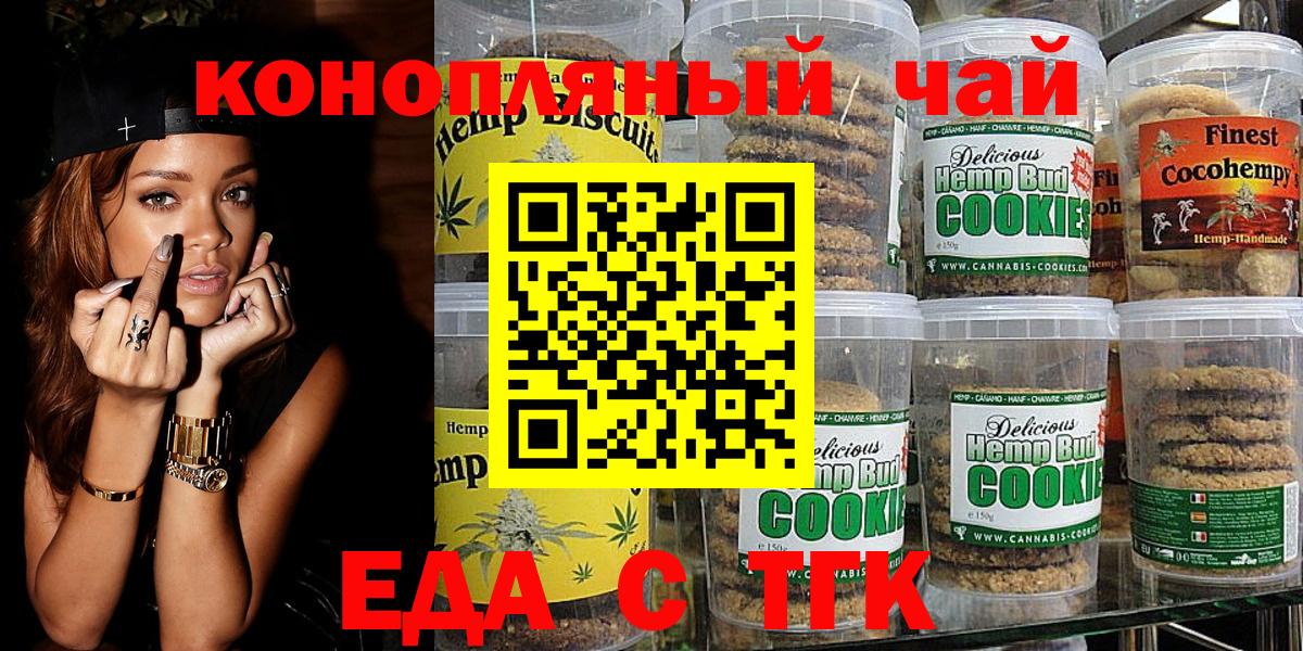 Славгород  Cannafood марихуана  Вход с VPN 