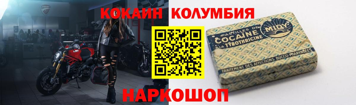 Кокаин 98% Славгород