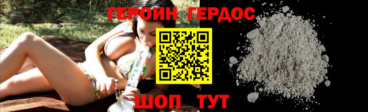 Славгород  ГЕРОИН Афган  Вход с VPN 