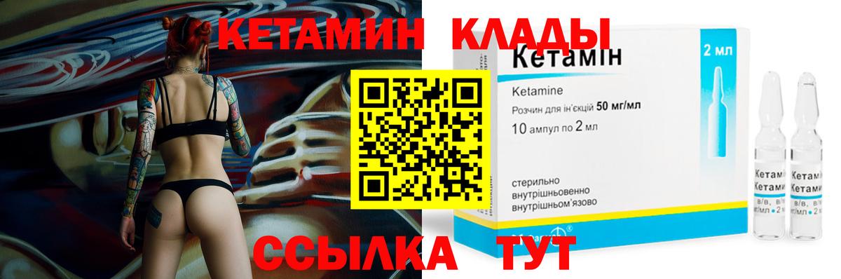 Славгород  КЕТАМИН ketamine  Вход с VPN  Кетамин ketamine 