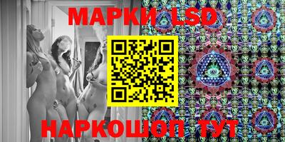 марки lsd Бузулук