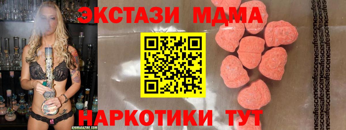 МДМА Molly Славгород