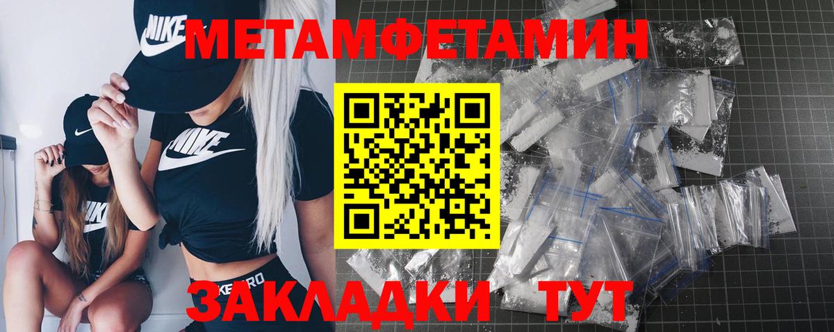 МЕТАМФЕТАМИН пудра  МЕТАМФЕТАМИН пудра  Славгород  Вход с VPN 