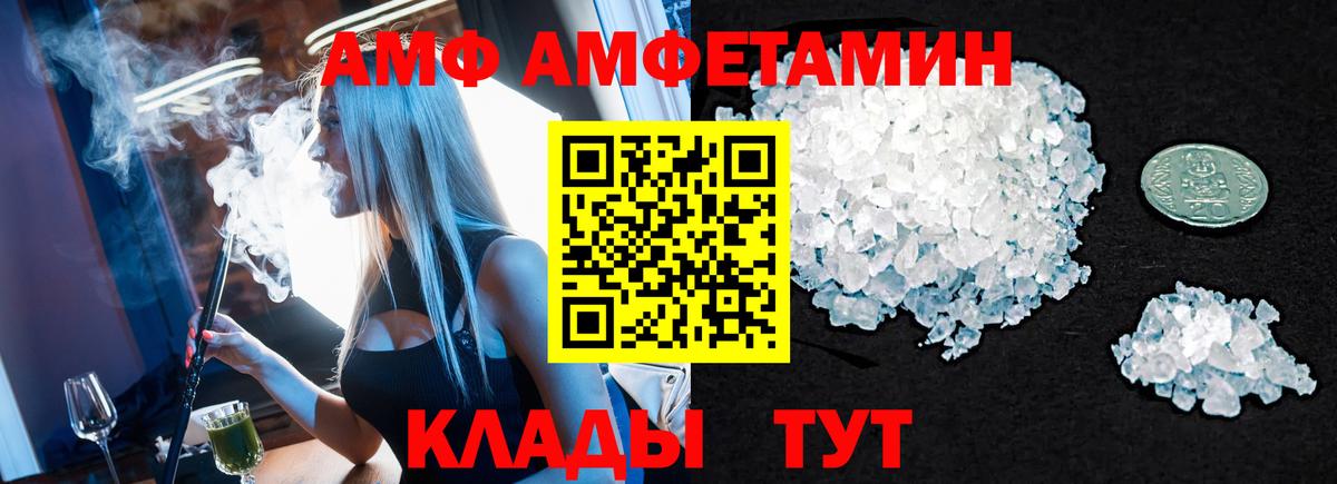 МЕТАМФЕТАМИН Декстрометамфетамин 99.9% Славгород