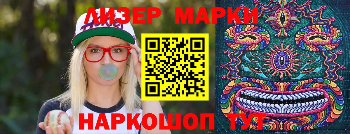 Наркотические марки 1,5мг  Наркотические марки 1,5мг  Славгород  Марки N-bome  Вход с VPN 