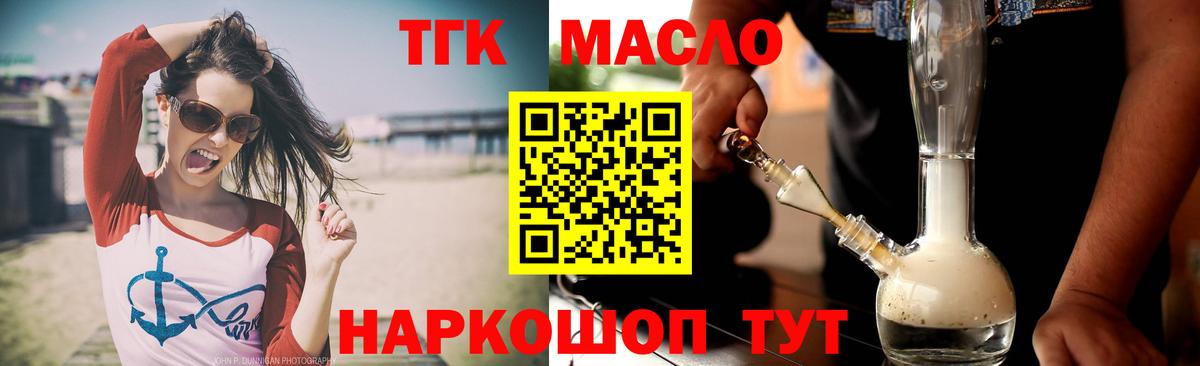 Дистиллят ТГК концентрат Славгород