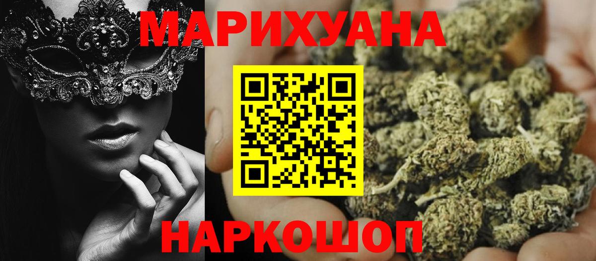 Бошки Шишки  АМФЕТАМИН   Метамфетамин  Экстази  MDMA  Славгород  Вход с VPN  Меф кристаллы  ГАШ 