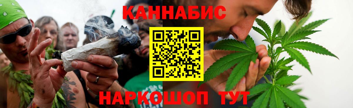 МАРИХУАНА тримм Славгород